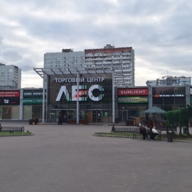 Продажа торгового центра "Лес" в г. Москва
