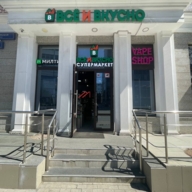 Продажа торгового помещения с арендатором на Бауманской