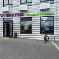 Продажа помещения с Винлаб в ЖК "Бунинские Луга"