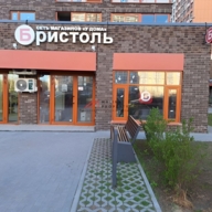 Продажа помещения с арендатором Бристоль в ЖК "Новоград Павлино" 