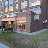 Продажа помещения с арендатором Бристоль в ЖК "Новоград Павлино" 