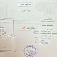 Продажа торгового помещения с арендатором в ЖК "Спутник" 