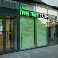 Продажа помещения с арендатором в ЖК Грин парк 