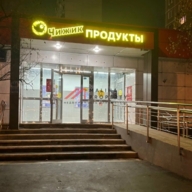 Продажа помещения с арендаторами в районе Хорошёво