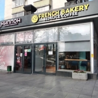 Продажа помещения с арендатором пекарня "French Bakery"