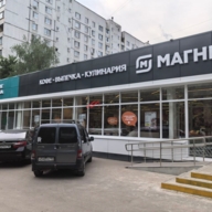 Продажа торгового здания с супермаркетом "Магнит 24 часа"