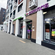 Продажа помещения с арендаторами "ВкусВилл" и "Винлаб"