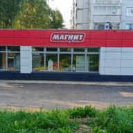 Продажа торгового здания с супермаркетом Магнит