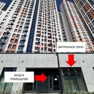 Продажа торгового помещения в ЖК "Спутник"