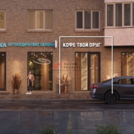 Продажа коммерческого помещения у метро Смоленская 