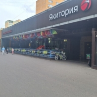 Продажа торгового помещения с арендатором ресторан Якитория