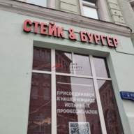 Продажа помещения с арендатором у метро Кузнецкий мост 