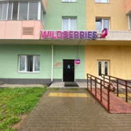 Продажа помещения с сетевыми арендаторами