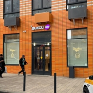 Продажа помещения с арендатором Дикси Go