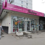 Продажа помещения с арендатором магазином Подружка