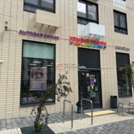 Продажа торгового помещения с арендатором Улыбка Радуги