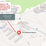 Продажа торгового помещения в ЖК "Рублевские Кварталы"