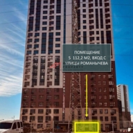 Продажа торгового помещения в ЖК Новоград Павлино