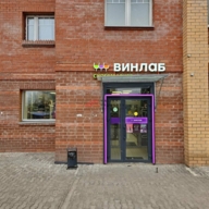 Продажа помещения с арендатором Винлаб 