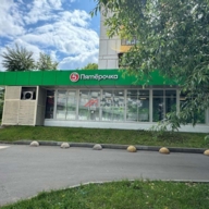 Продажа помещения с супермаркетом Пятерочка