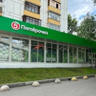 Продажа помещения с супермаркетом Пятерочка