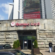 Продажа помещения с фитнес "СССР" на Ленинском проспекте