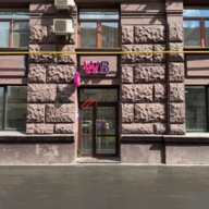 Продажа торгового помещения у метро Сокол 