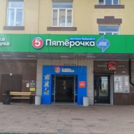 Продажа торгового помещения с супермаркетом Пятёрочка