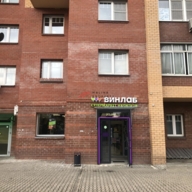 Продажа помещения с арендатором Винлаб 