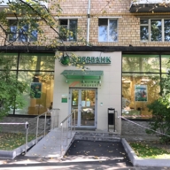 Продажа помещения с арендатором Сбербанк на Большой Марфинской 