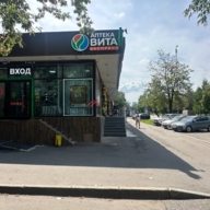 Продажа торгового помещения с арендатором аптека Вита