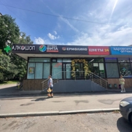 Продажа торгового помещения с арендатором аптека Вита