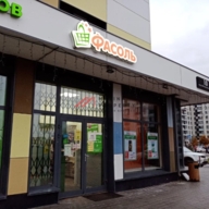 Продажа торгового помещения с арендатором Фасоль