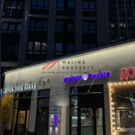 Продажа помещения в новом жилом комплексе