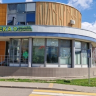 Продажа торгового помещения с сетевыми арендаторами в г. Истра 