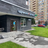 Продажа помещения с аптекой Здравсити