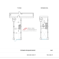 Продажа помещения с сетевой кофейней Surf Coffee