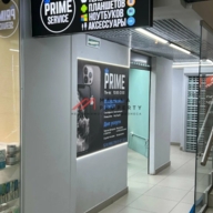 Продажа помещения с арендатором у метро