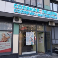 Продажа торгового помещения с арендаторами