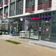 Продажа помещения арендатором 4Hands