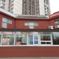 Аренда торгового помещения на Братиславской