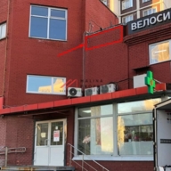 Аренда торгового помещения на Братиславской