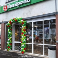 Продажа торгового помещения с супермаркетом Пятёрочка