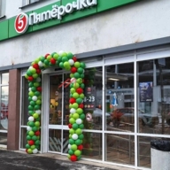 Продажа торгового помещения с супермаркетом Пятёрочка