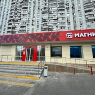 Продажа торгового помещения с магазином Магнит
