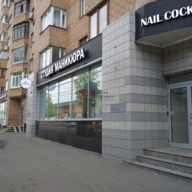 Аренда торгового помещения на Белорусской