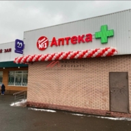 Продажа помещения с "Ваша аптека № 1" 