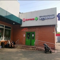 Продажа помещения с "Ваша аптека № 1" 