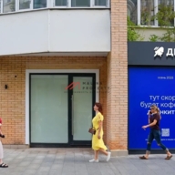 Продажа коммерческого помещения сетевой кофейней «Дринкит»