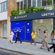 Продажа коммерческого помещения сетевой кофейней «Дринкит»